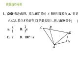 北师版八年级下册数学课件 第3章 阶段技巧专训 旋转在解几何题中的八种常用技巧