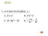 北师版八年级下册数学课件 第5章5.2.2 分式的乘方