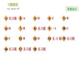 北师版八年级下册数学课件 第5章5.3.1 同分母分式的加减法