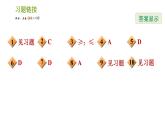 北师版八年级下册数学课件 第2章 2.1 不等关系