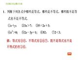 北师版八年级下册数学课件 第2章 全章热门考点整合专训