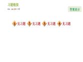 北师版八年级下册数学课件 期末提分练案 8.2 题型训练 平行四边形性质和判定的四种常见题型