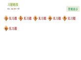北师版八年级下册数学课件 期末提分练案 7.2 拓展训练 解分式方程的六种特殊技巧