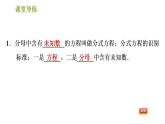 北师版八年级下册数学课件 第5章5.4.1 分式方程