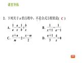 北师版八年级下册数学课件 第5章5.4.1 分式方程