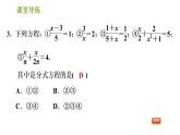 北师版八年级下册数学课件 第5章5.4.1 分式方程