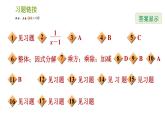 北师版八年级下册数学课件 第5章5.3.3 异分母分式的加减法