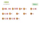 北师版八年级下册数学课件 第4章 4.2.2 变形后用提公因式法