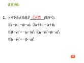 北师版八年级下册数学课件 第4章 4.2.2 变形后用提公因式法