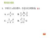 北师版八年级下册数学课件 期末提分练案 7.1 达标训练