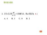 北师版八年级下册数学课件 期末提分练案 7.1 达标训练