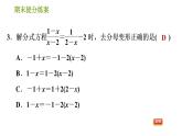 北师版八年级下册数学课件 期末提分练案 7.1 达标训练