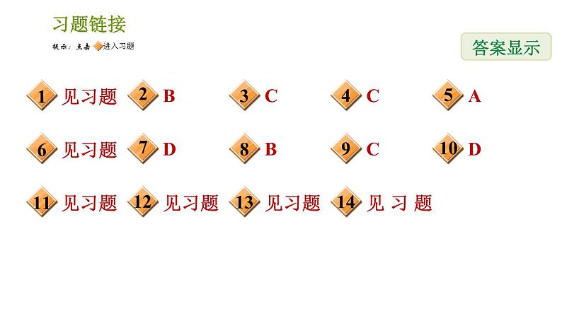 北师版八年级下册数学课件 第1章 1.2.2 直角三角形全等的判定02