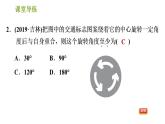 北师版八年级下册数学课件 第3章 3.2.2 旋转作图