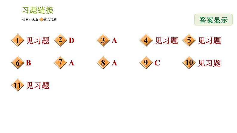 北师版八年级下册数学课件 第2章 2.3 不等式的解集02