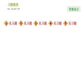北师版八年级下册数学课件 期末提分练案 1.2 技巧训练 用全等三角形证明常见结论的五种证明技巧