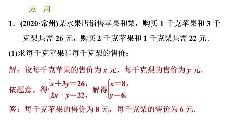 北师版八年级下册数学课件 第2章 2.4.2 一元一次不等式的应用03