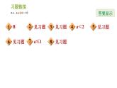 北师版八年级下册数学课件 期末提分练案 3.2 应用训练 含字母参数的一元一次不等式(组)的四种应用