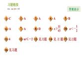 北师版八年级下册数学课件 期末提分练案 3.1 达标训练