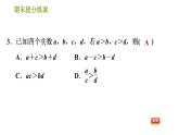 北师版八年级下册数学课件 期末提分练案 3.1 达标训练