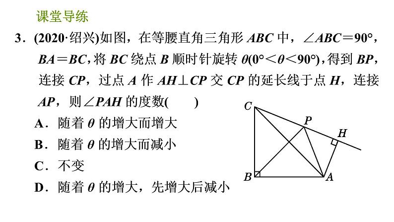 北师版八年级下册数学课件 第1章 1.2.1 直角三角形的性质与判定05