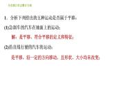 北师版八年级下册数学课件 第3章 全章热门考点整合专训