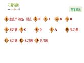 北师版八年级下册数学课件 第1章 1.3.2 线段垂直平分线的应用