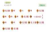 北师版八年级下册数学课件 第5章5.4.2 解分式方程