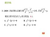 北师版八年级下册数学课件 第5章5.4.2 解分式方程