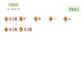 北师版八年级下册数学课件 第3章 3.1.3 用坐标表示点在坐标系中的两次平移