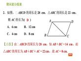 北师版八年级下册数学课件 期末提分练案 8.1 达标训练