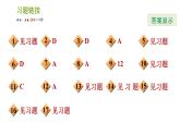 北师版八年级下册数学课件 第3章 3.1.1 平移的认识
