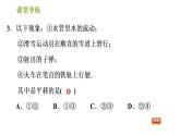 北师版八年级下册数学课件 第3章 3.1.1 平移的认识
