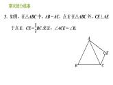 北师版八年级下册数学课件 期末提分练案 1.4 提升训练“三线合一”在等腰三角形中应用的六种常见题型