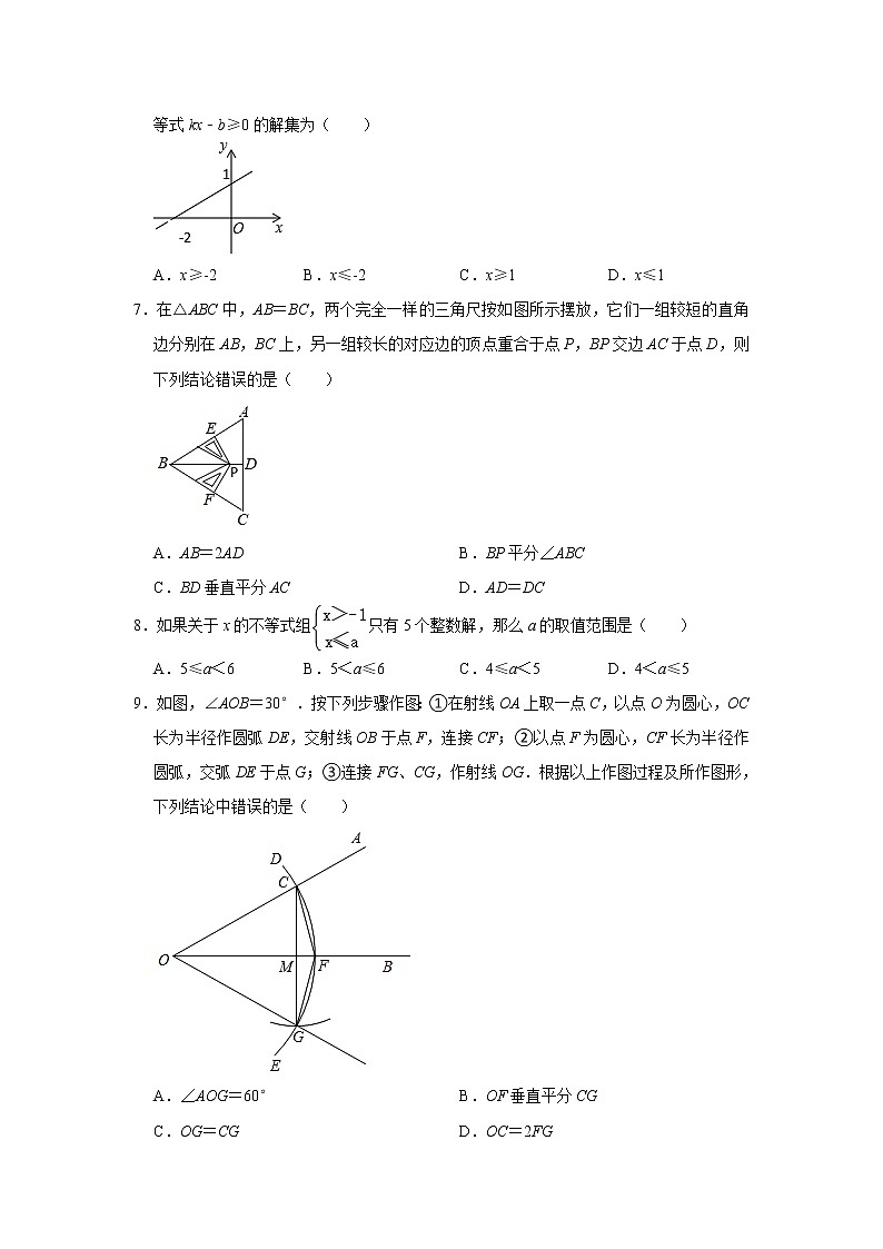 山东省烟台招远市（五四制）2020-2021学年七年级下学期期末考试数学试题（word版 含答案）02