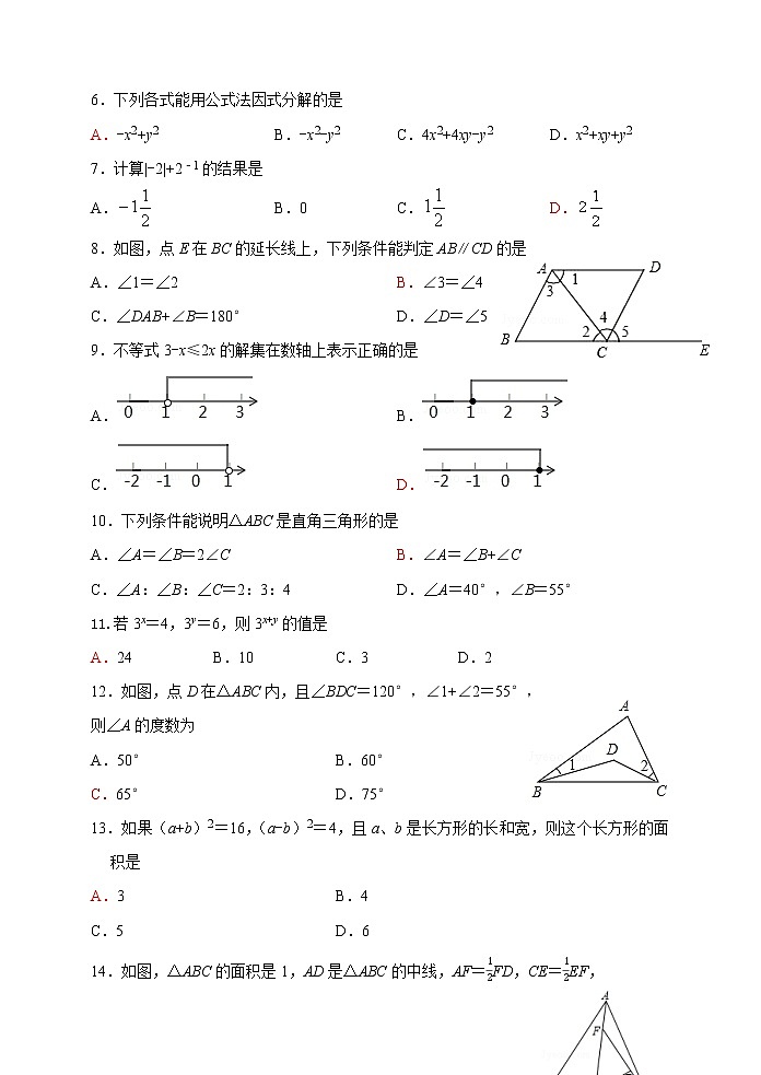 河北省唐山市乐亭县2020-2021学年七年级下学期期末考试数学试题（word版 含答案）第2页