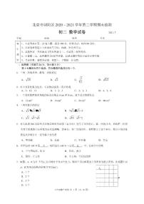 2021年北京市朝阳区初二期末数学试卷及答案2021.07