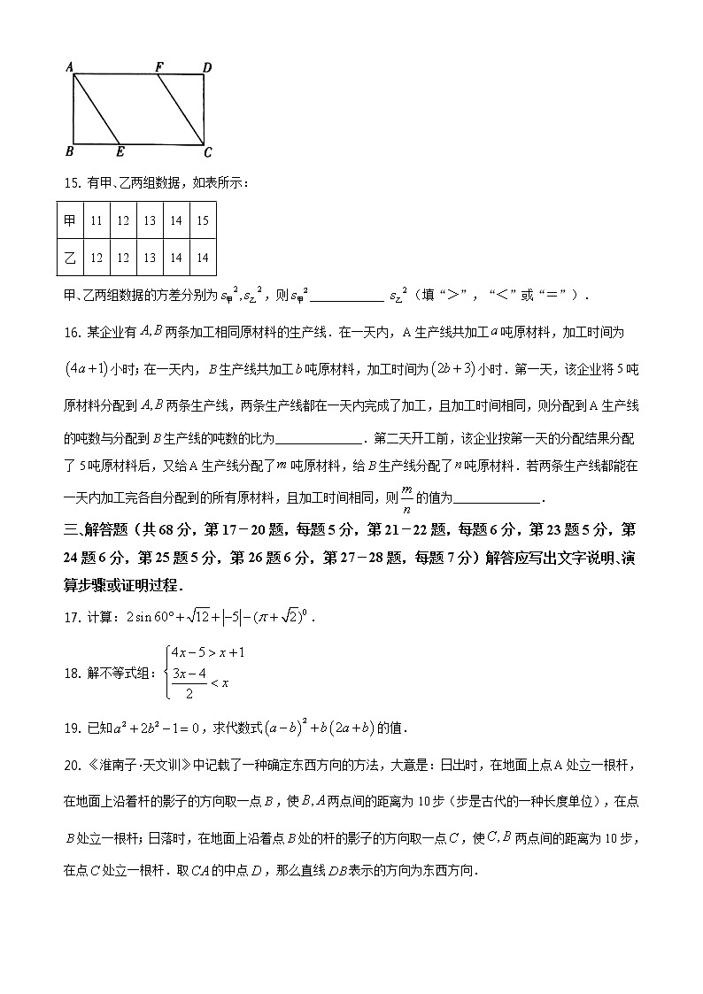 北京市2021年中考数学真题试题（原版卷+解析卷）03