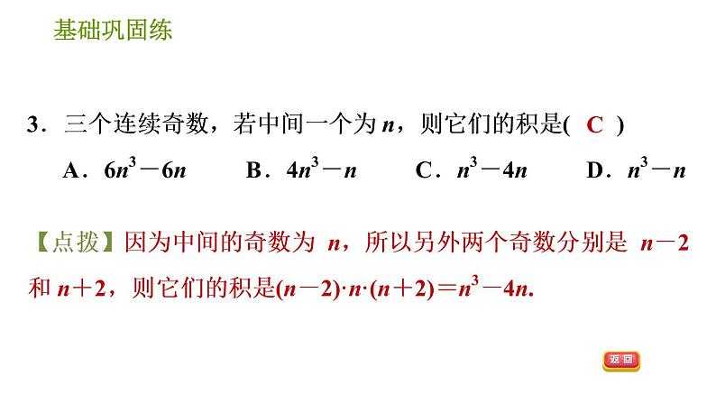 沪科版七年级下册数学课件 第8章 8.2.5 多项式与多项式相乘第6页