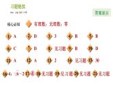 滬科版七年級下冊數(shù)學(xué) 第6章 習(xí)題課件