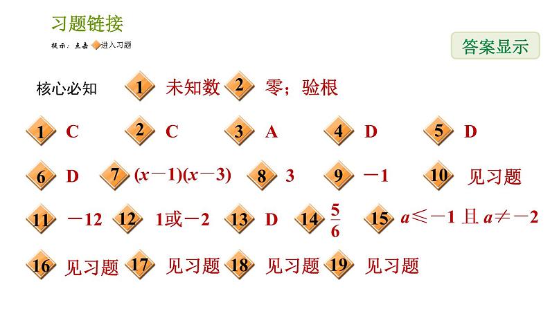 沪科版七年级下册数学课件 第9章 9.3.1 分式方程及其解法第2页