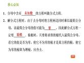 沪科版七年级下册数学 第9章 习题课件