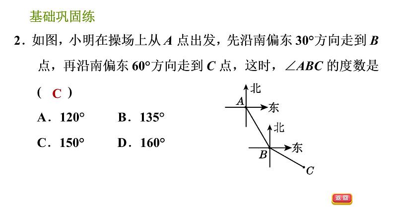 沪科版七年级下册数学课件 第10章 10.3.2 平行线的性质和判定的综合应用第4页