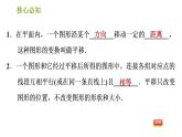 沪科版七年级下册数学 第10章 习题课件