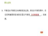 沪科版七年级下册数学 第10章 习题课件