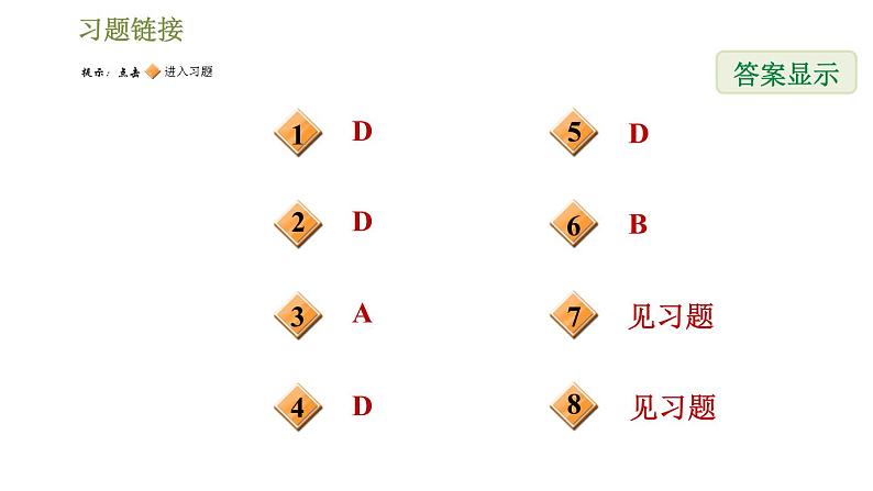 华师版七年级下册数学课件 第7章 7.1.2二元一次方程组第2页