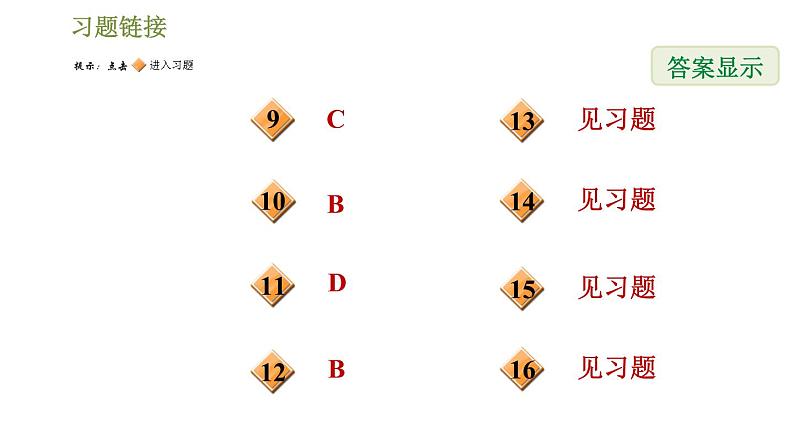 华师版七年级下册数学课件 第7章 7.1.1二元一次方程第3页