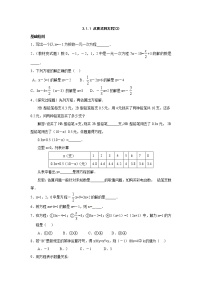 数学七年级上册11.1 从算式到方程练习题