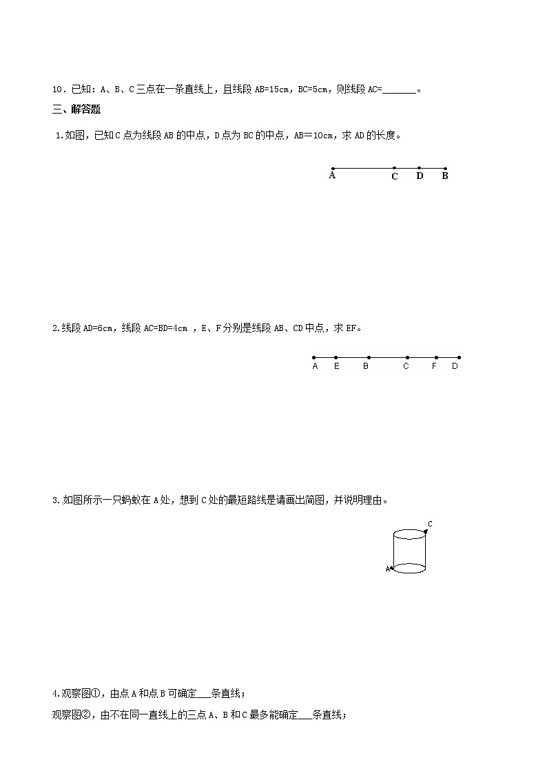 4.2 直线、射线、线段　同步练习103