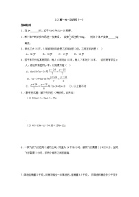 初中冀教版第五章 一元一次方程5.3  解一元一次方程综合训练题